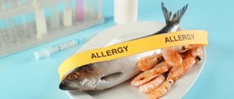 аллергия на рыбу