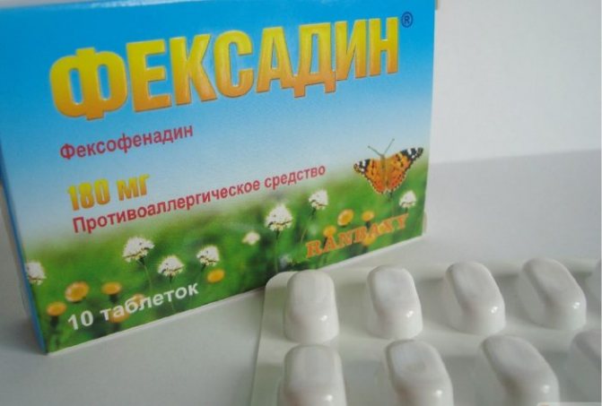 антигистаминный препарат